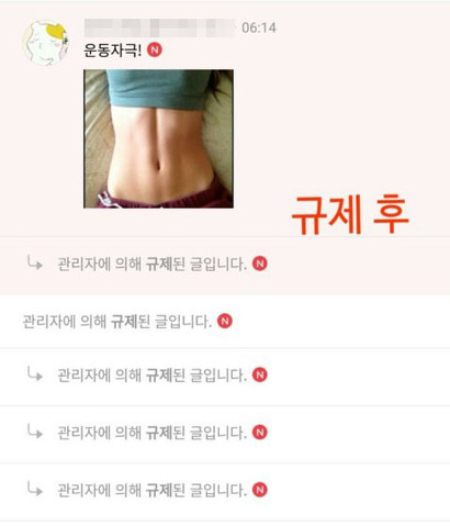 다음 커뮤니티 게시판 글에 대한 규제 전후 비교. 여성 이용자들은 남녀에 대해 다른 잣대를 들이댄 다음 측의 관리기준을 문제 삼고 나섰다. 사진=다음 커뮤니티 캡처