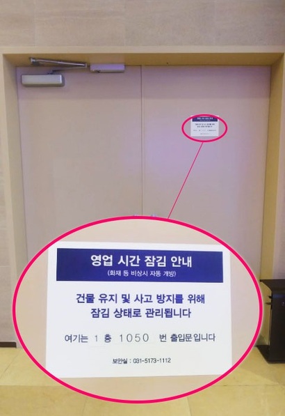 스타필드 고양 매장 내부에서 직원 휴게실로 통하는 문은 영업시간 중에는 잠겨 있다. 청소노동자들이 휴게실까지 가려면 먼 거리를 돌아서 가야 한다. 사진=여다정 기자