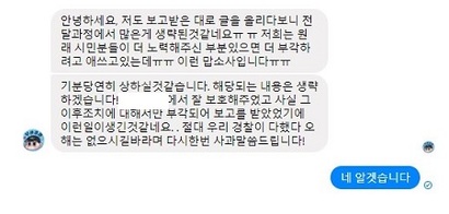 과거 ‘부산경찰’ 페이지가 시민의 선행을 가로채 경찰의 미담처럼 홍보했다는 사실이 알려지며 부산지방경찰청에 대한 비판은 더욱 거세지고 있다.​ 사진=온라인커뮤니티 게시글 캡처