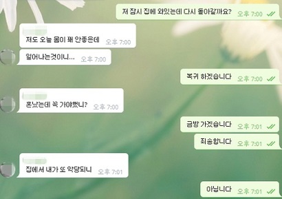 김 씨(오른쪽)는 신 대표(왼쪽)가 직원들에게 개인생활을 하지 못하도록 압력을 행사했다고 주장했다.