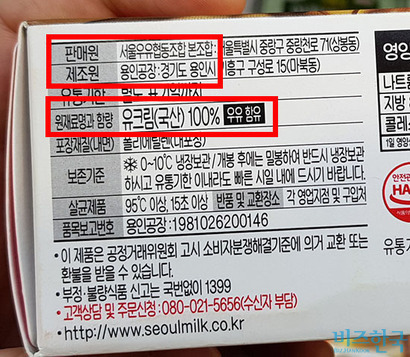 국내산 우유로 자체 생산된 것은 ‘서울우유 버터’가 유일하다. 사진=우종국 기자