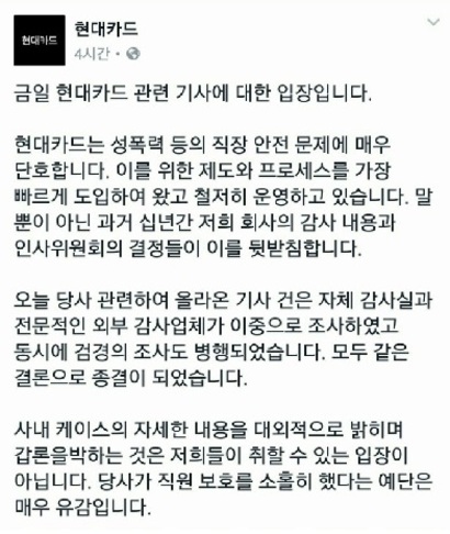 사진=현대카드 페이스북