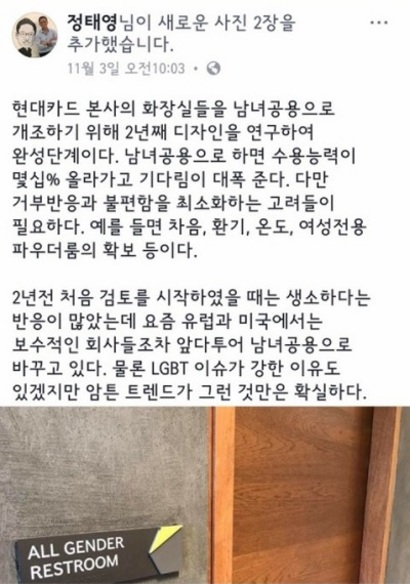 사진=정태영 부회장 SNS