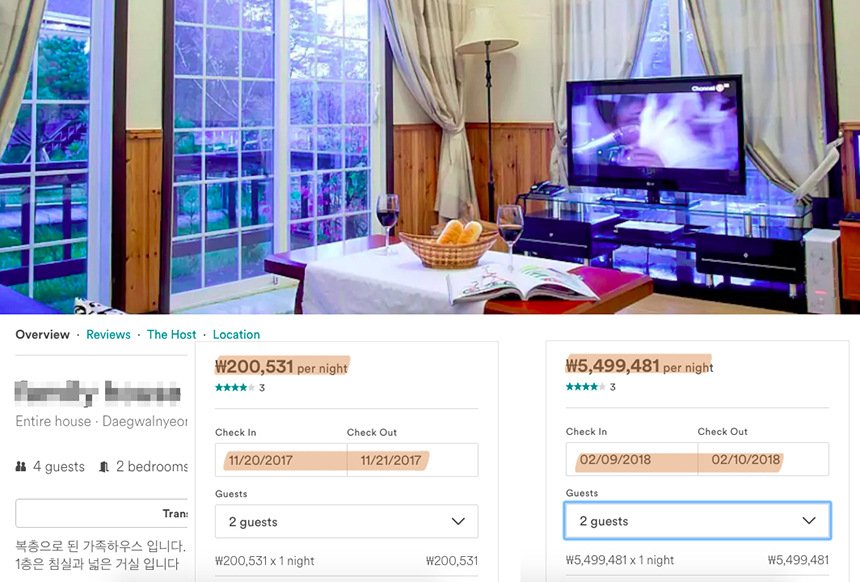 현재 20만 원인 이 숙소는 평창 올림픽 기간 가격을 549만 원으로 올렸다. 사진=에어비앤비 화면 캡처​