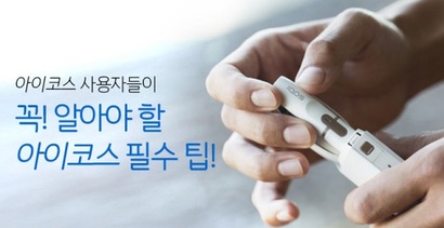 필립모리스가 아이코스 출시 최초로 전체 메일을 보내 아이코스 사용시 주의사항을 당부했다. 사진=필립모리스 메일 캡처