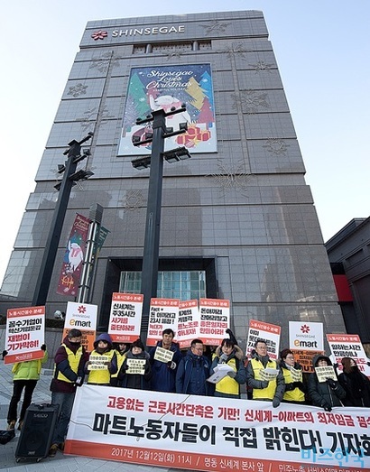 지난 12일 민주노총 서비스연맹 이마트노조 조합원들이 신세계백화점 명동 본점 앞에서 기자회견을 하고 있다. 사진=이종현 기자