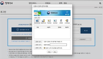 사진=정부24 홈페이지 캡처