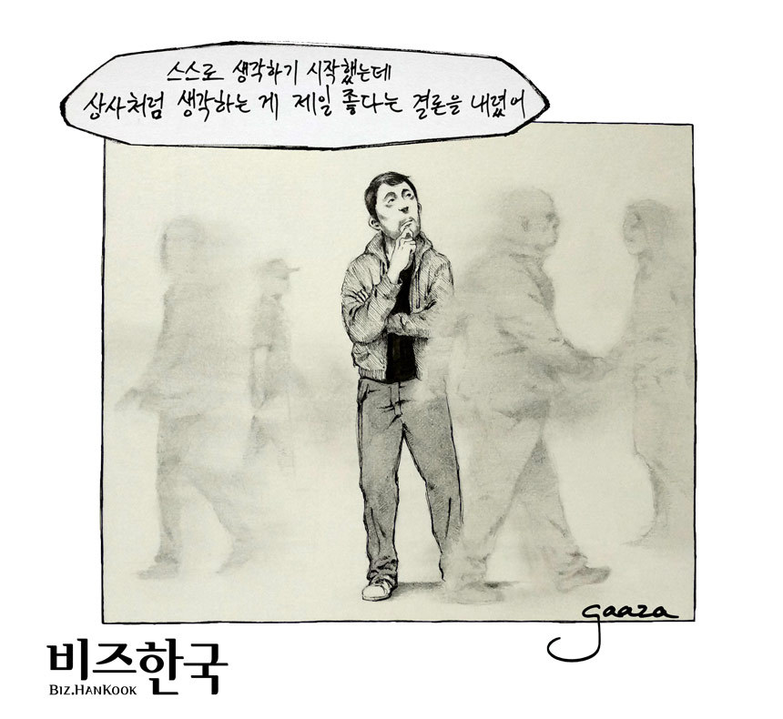 ‘자유사상가’​ 그림=Ezequiel Gaaza