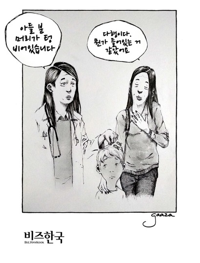 그림=Ezequiel Gaaza