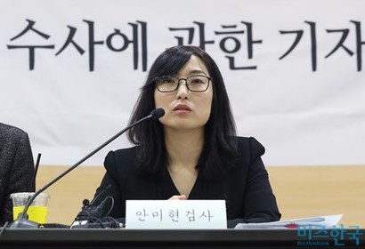 안미현 의정부지검 검사가 지난 15일 오전 서울 서초동 변호사 교육문화관에서 기자회견을 열고 문무일 현 검찰총장도 외압을 행사한 의혹이 있다고 주장하며 진상규명을 촉구하고 있다. 사진=박정훈 기자