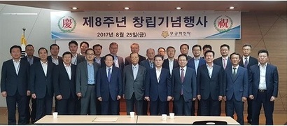 지난해 8월 무궁화신탁 창립 8주년 기념식 장면. 사진=무궁화신탁