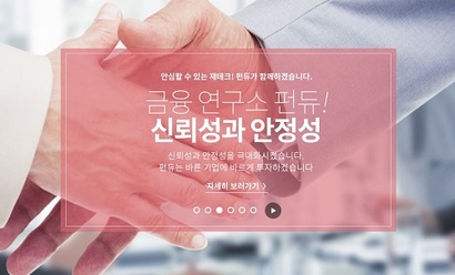 지난해 업계3위까지 올라섰던 P2P 업체 펀듀는 최근까지 연체율이 90%에 달했다. 신규 투자자를 모집해 기존 투자자 원금을 상환하다가 자금줄이 막히자 회사 대표가 사업장을 폐쇄하고 잠적했다. 피해액은 216억 원이다. 사진=펀듀