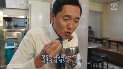 열심히 돼지갈비를 맛보는 고로 씨. 사진=도라마코리아 캡처