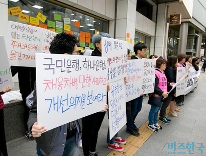 검찰의 은행권 채용비리 중간 수사결과 발표 이후 은행권과 금감원에 따가운 시선이 쏟아지고 있다. 사진은 지난 4월 은행권 채용비리와 관련 시민들이 시중은행 앞에서 피켓시위를 벌이는 모습. 사진=박정훈 기자