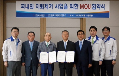 서희건설은 지난 11일 한국지뢰제거연구소와 ‘국내 비무장지대((DMZ)와 접경지역 지뢰제거사업’을 위한 업무협력 양해각서(MOU)를 체결했다. 사진=서희건설