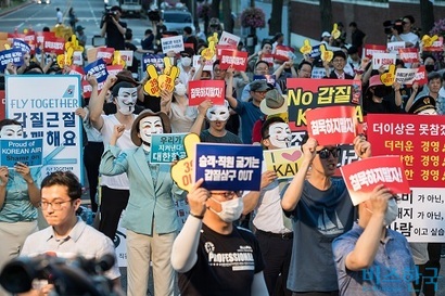 7월 아시아나항공과 대한항공 직원들이 서울 종로구 청와대 사랑채 인근에서 열린 ‘함께 가자 갑질격파 문화제’에서 총수 퇴진 등을 촉구하는 구호를 외치는 모습. 사진=최준필 기자