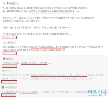 “시궁창 냄새가 나서 보니 생수 페트병에서 나는 거였다.”, “녹조 발생해서 자세히 보니 통 세척 불량이었다.”, “동원샘물 먹고 애기 난리 났다” 등  ‘브롬산염 리콜 사태’ 이후에도 동원샘물에서 악취가 난다는 글이 인터넷에 지속적으로 올라오는 중이다. ​사진=인터넷 커뮤니티 캡처