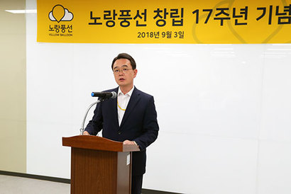 노랑풍선은 올 9월 창립 17주년을 맞이했다. 기념식에서 인사말을 하는 김인중 노랑풍선 대표. 사진=노랑풍선 제공