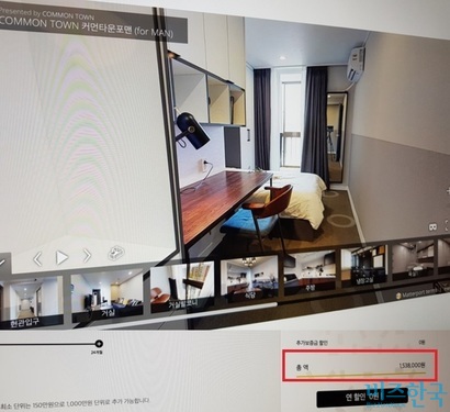 최근 럭셔리 셰어하우스라는 새로운 주거 문화가 생겨나고 있다. ​컴퓨터 속 가상현실(VR)로 ​본 서울 압구정 커먼타운 내부. 1인실 금액이 153만 원에 달한다. 사진=박현광 기자
