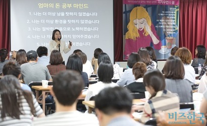 15일 공간드림 시청한화센터에서 진행된 ‘리치우먼의 꿈’​ 재테크 강연회 현장. 사진=임준선 기자