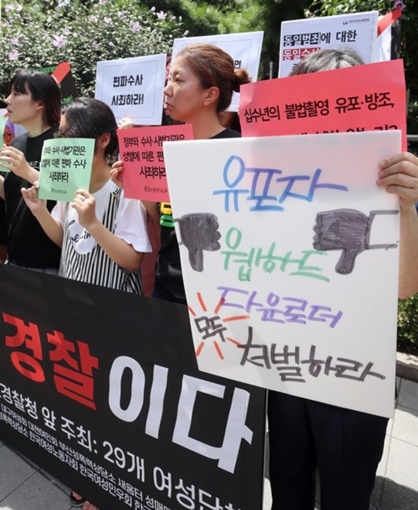 돈과법] 리벤지 포르노, 인격살인을 언제까지 두고 볼 건가 | 비즈한국