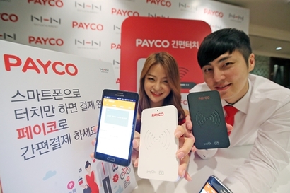 NHN엔터테인먼트는 “최근 간편결제 시스템인 페이코(Payco) 이용현황 분석 결과 여행과 관련된 상품 및 서비스의 결제 비중이 10%에 육박한다. 고성장하는 여행 산업과 페이코 간편결제 사업의 시너지 창출을 위한 결정이었다”고 여행박사의 인수 이유를 밝혔다. 사진=연합뉴스