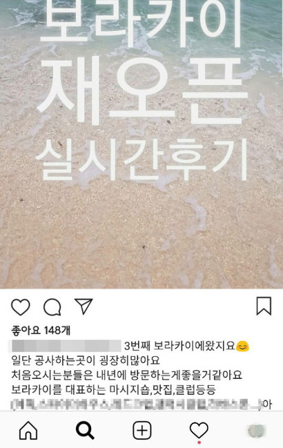 SNS에도 보라카이 여행을 하기엔 시기상조라는 의견이 보였다. 사진=인스타그램 캡처