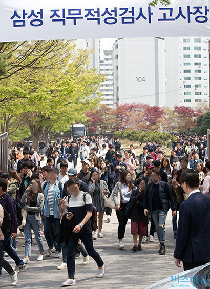 삼성 직무적성검사를 마친 취업준비생들의 모습으로 기사의 특정 내용과 관련없다. 사진=고성준 기자