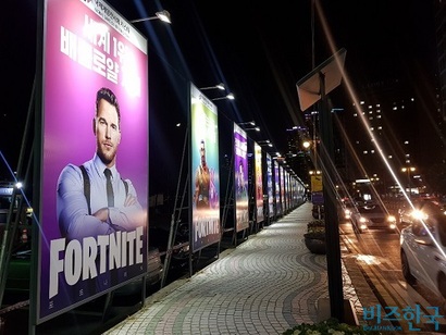 해운대 일대에 포트나이트 광고 현수막이 거리를 뒤덮었다. 사진=박현광 기자