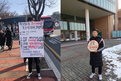 복수학위제 도입에 반대하며 1인 시위에 나선 단국대 학생 모습. 사진=단국대 복수 학위제 규탄 대회 제공