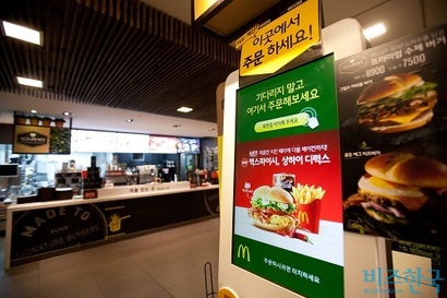 패스트푸드점은 키오스크 도입에 적극적이다. 사진은 서울 동작구의 맥도날드 매장. 사진=박정훈 기자