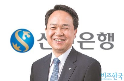 진옥동 차기 신한은행장. 그에게는 ‘고졸 신화’라는 수식어가 따라다닌다. 사진=신한금융