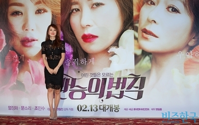 가수 겸 배우 엄정화도 2008년 4월 옥수동에서 유엔빌리지로 이사 왔다. 사진=비즈한국DB