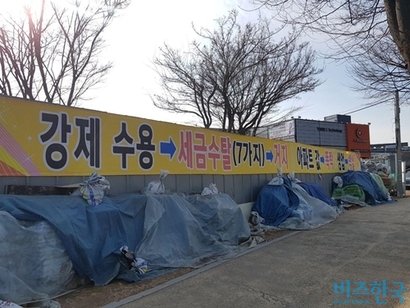 과천시 과천동 선바위역 인근에 도로에 붙은 현수막. 사진=차형조 기자