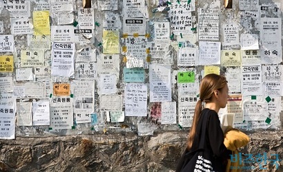 서울 시내 주요 대학가의 지난해 평균 월세는 54만 원으로 나타났다. 사진은 중앙대학교 인근 담벼락에 원룸, 하숙의 입주를 구하는 벽보가 붙어 있는 모습. 사진=최준필 기자