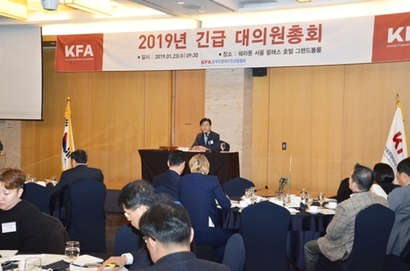 1월 23일 열린 한국프랜차이즈산업협회 긴급 대의원총회 모습. 사진=협회 제공