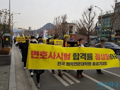 ‘전국 법학전문대학원 총궐기대회’ 참가자들은 집회를 마치고 청와대에서 광화문광장까지 거리행진을 했다. 사진= 차형조 기자