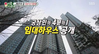 이상민 씨는 “집주인과 전화통화를 해보니 홍콩에서 투자를 받기 위해 연예인의 이름이 필요했다고 했다. 그리고 곧바로 감사에서 내 이름을 삭제하기로 약속받았다”고 설명했다.  사진=미운우리새끼 캡처