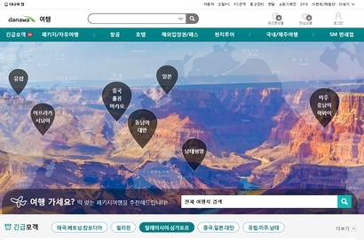 PC 등을 비롯, 디지털 기기 온라인판매 중개와 정보 창구로 입지를 굳힌 ‘다나와’에서 최근 여행상품을 판매하고 있다. 여행상품을 가격비교 해준다는 일명 ‘다나와 여행’이다. 사진=다나와 여행 캡처
