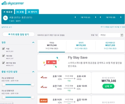 스카이스캐너가 중개수수료율을 1.3%에서 1.7%로 인상하며 시작됐던 국내 톱3 여행사들의 보이콧은 성과 없이 체면만 구긴 채 마무리됐다. 사진=스카이스캐너 캡처
