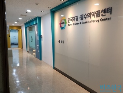 의료용 대마 합법화 첫날 희귀필수의약품센터 업무가 마비될 것이라는 우려와 달리 센터는 한산했다. 사진=김명선 기자