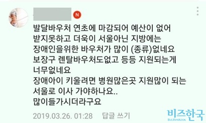 발달지연 아동 부모들과 센터 운영자는 ‘실질적인 수요 조사’를 한 후 그에 맞게 예산을 집행해야 한다고 입을 모았다. 사진=‘느린걸음’ 카페 캡처