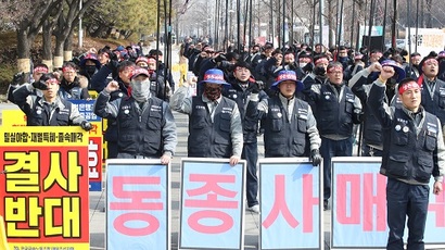 노동조합, 지역사회, 정치권 등은 해외 공정당국의 기업결합 심사 이후로 실사를 미루라고 주장한다. 대우조선 노조는 현장실사를 결단코 저지하겠다는 입장이다. 사진은 지난 2월 21일 대우조선 노동조합이 대우조선 매각 반대 상경 투쟁을 하는 모습. 사진=연합뉴스