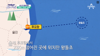 왕돌초는 경상북도 울진군 후포항 동쪽 23km에 위치한 수중 암초다. 사진=채널A ‘도시어부’​ 캡처