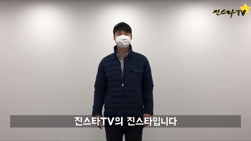 BJ는 “제 부서 업무가 따로 있기 때문에 찍다가 다 못 찍어 올리지 못한 영상들이 많다”고 얘기한다. 사진=유튜브 진스타 채널 캡처​​