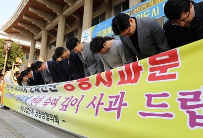 전남 여수시 여수국가산업단지의 일부 기업들이 측정 대행업체와 짜고 대기오염 물질 측정치를 조작해 충격을 준 가운데 여수산단 공장장협의회가 22일 오후 여수시청에서 사과문을 발표하고 고개를 숙이고 있다. 사진=연합뉴스