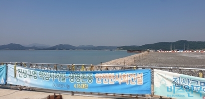 진도군은 팽목항을 국제항으로 개발하기 위해 팽목항 방파제 옆에 매립지를 조성했다. 사진=유시혁 기자