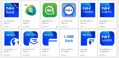 구글 플레이스토어에 ‘농협은행’을 검색했을 때 뜨는 앱은 10개 이상이다. 사진=인터넷 화면 캡처​