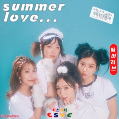 치스비치. 가장 위부터 시계방향으로 문치, 스텔라 장, 러비, 치즈. 사진=‘SUMMER LOVE…’​ 앨범 재킷