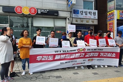 배달원 노동조합 ‘라이더유니온’은 9월 9일 오전 11시부터 한 시간 동안 강북구 미아동 요기요플러스 성북허브 앞에서 기자회견을 열​었다. 사진=김보현 기자